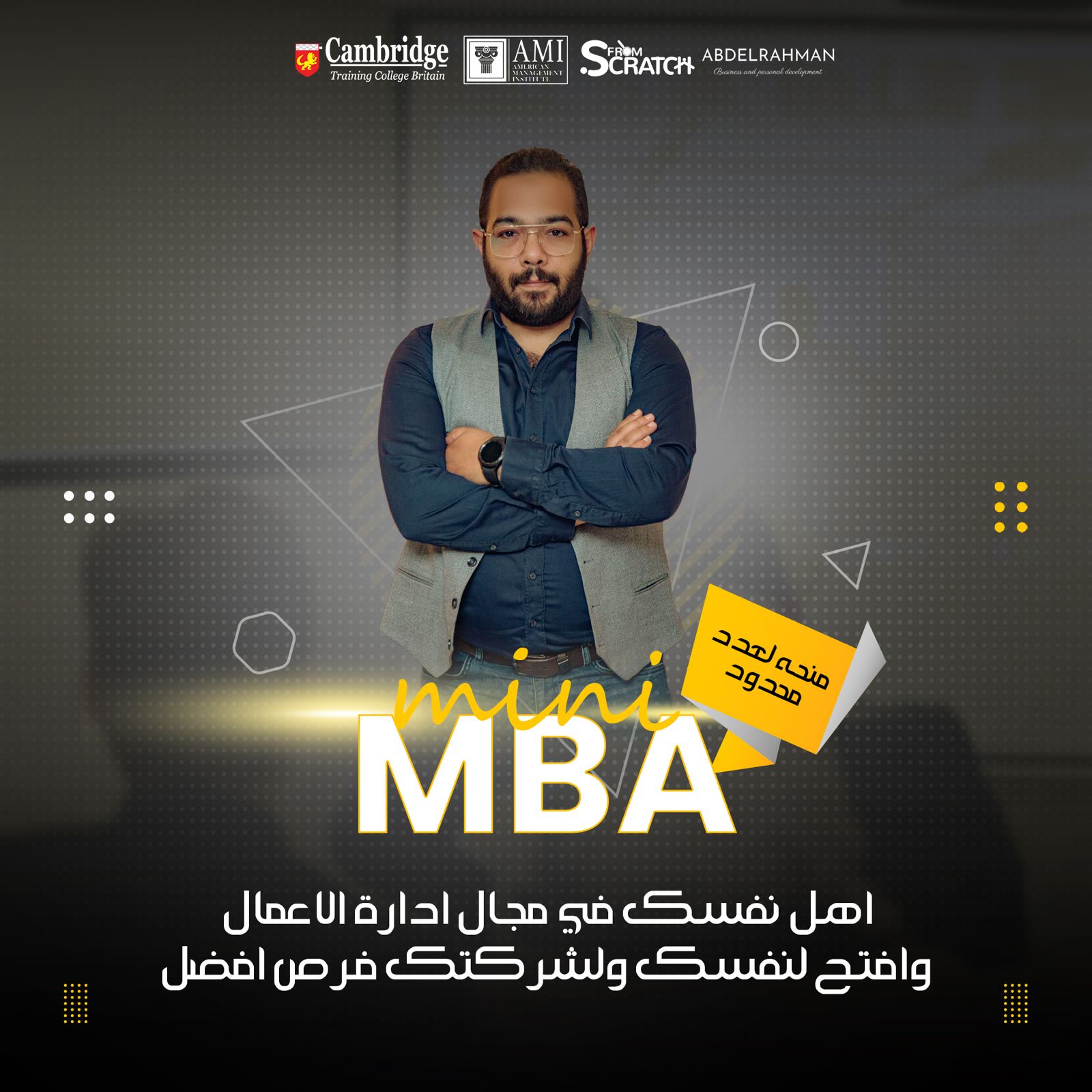 خلفية Mini MBA