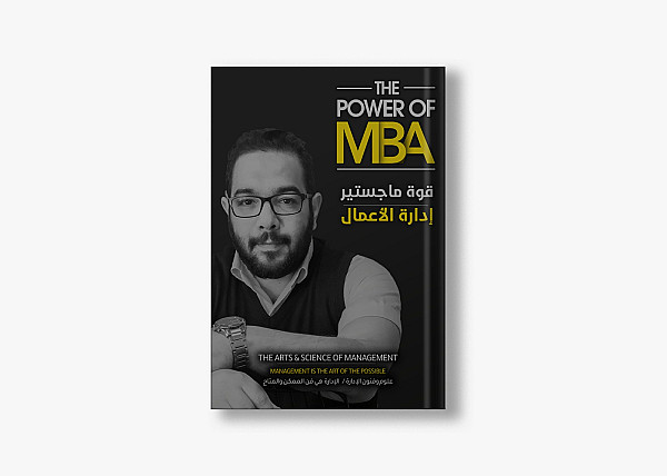 THE POWER OF MBA قوَّة ماجستير إدارة الأعمال