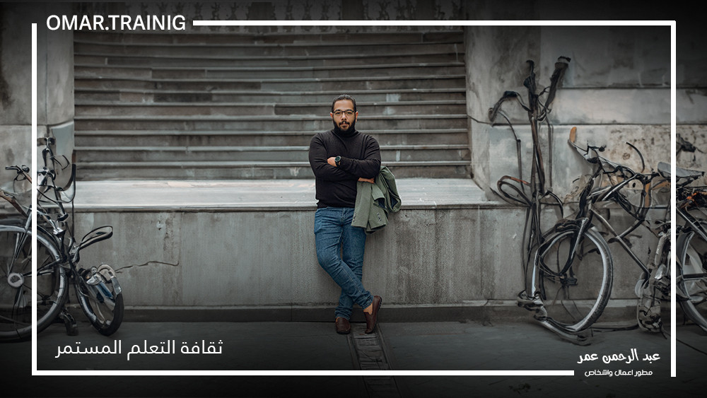 A Culture of Continuous Learning