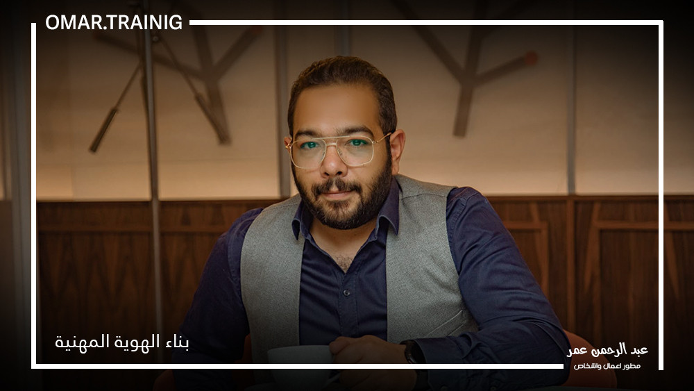 Building a Professional Identity