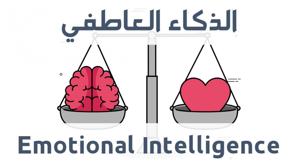 الذكاء العاطفي والمهارات الاجتماعية وتحسين العلاقات | Abdelrahman Omar