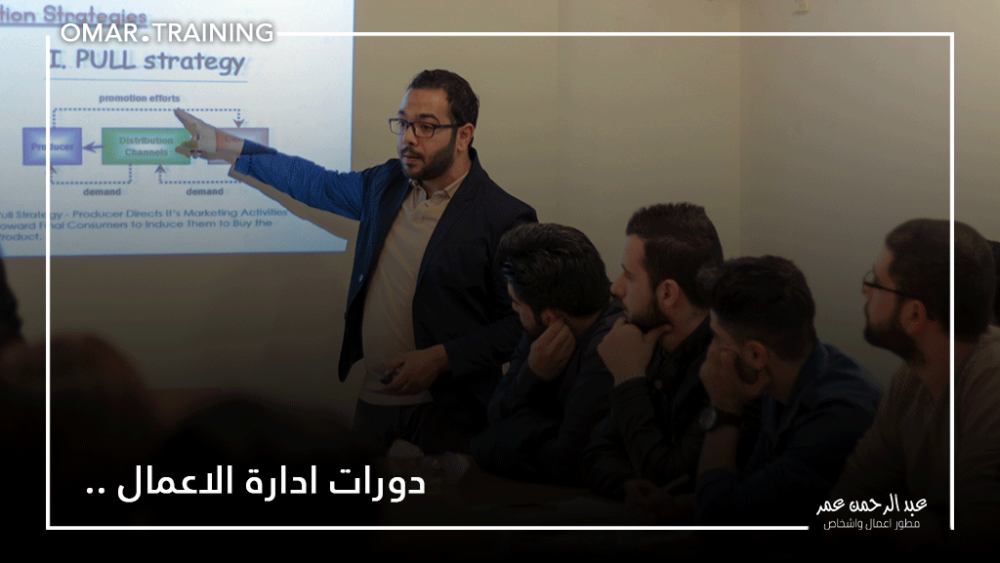 دورات ادارة الاعمال