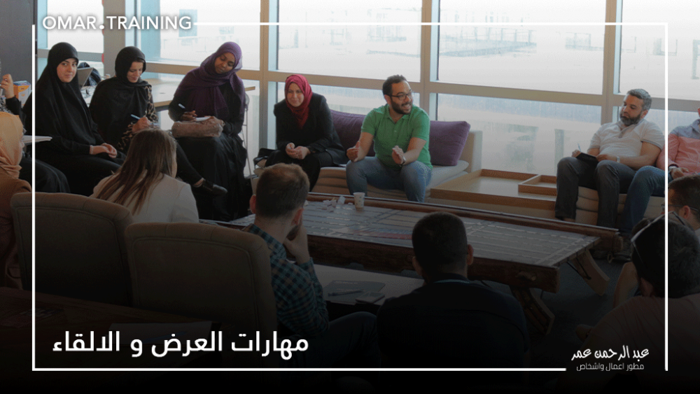 مهارات العرض و الالقاء