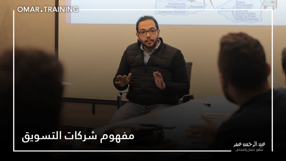 مفوم شركة التسويق