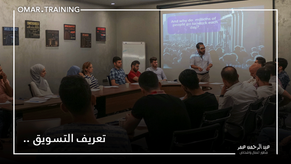 تعريف التسويق