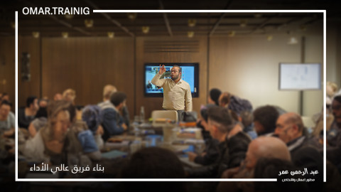 بناء فريق عالي الأداء