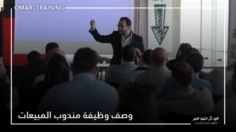 وصف وظيفة مندوب المبيعات