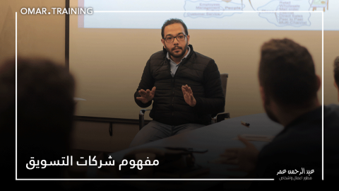 مفوم شركة التسويق